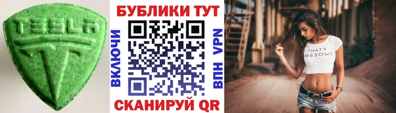 Купить где  Елизаветинская  ЭКСТАЗИ 280 MDMA 